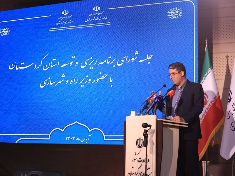 امید تازه وزارت راه و شهرسازی برای جبران عقبماندگیها در
کردستان