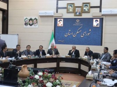 ببینید| جلسه شورای مسکن استان سیستان و بلوچستان