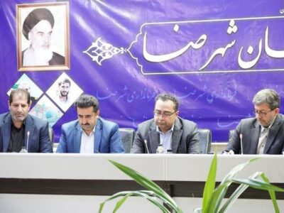 ببینید | نشست شورای اداری و شورای مسکن شهرستان شهرضا با حضور
معاون مسکن و ساختمان وزارت راه و شهرسازی