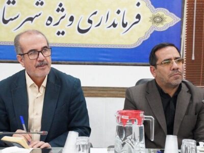 ببینید| نشست مسئولان ملی و استانی در شهرستان نایین با حضور
معاون وزیر راه و شهرسازی