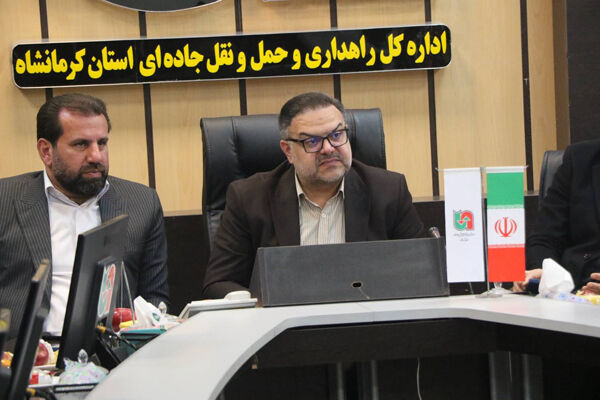 ببینید|️ نشست شورای اداری اداره کل راهداری و حمل‌ و نقل
جاده‌ای استان کرمانشاه