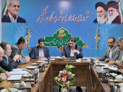 بررسی وضعیت پروژه‌های نهضت ملی مسکن و تعیین تکلیف زمین‌های
شهرستان کلیبر در جلسه شورای مسکن