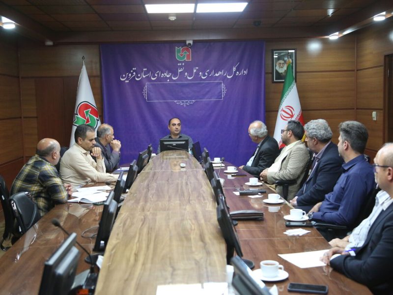 برگزاری نشست کمیته حمل‌ونقل استان قزوین با محوریت بررسی
چالش‌های حوزه حمل‌ونقل جاده‌ای