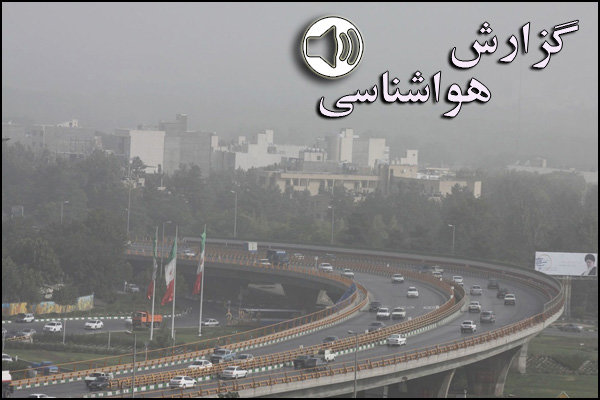 تداوم آلودگی هوا و شرایط ناسالم جوی در شهرهای صنعتی و
پرجمعیت