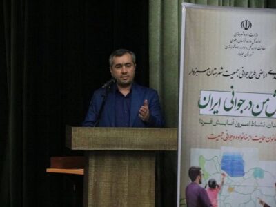 تداوم واگذاری اراضی طرح جوانی جمعیت در سبزوار باهدف تکمیل
هزار قرارداد تا پایان سال