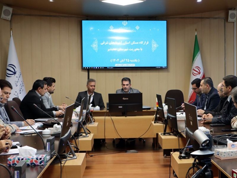 تسریع در تکمیل پروژههای مسکن عجبشیر با مصوبات جدید