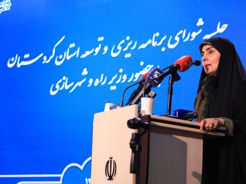 تسهیل ورود بخش خصوصی به پروژههای حملونقلی/ تشکیل سایت
لجستیک کردستان در دستور کار وزارت راه و شهرسازی