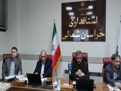 تصویب کلیات اخذ مجوز ماده ۲۳ محورهای یازده گانه راهسازی
استان خراسان شمالی/ موافقت با اصلاح حریم شهر شیروان