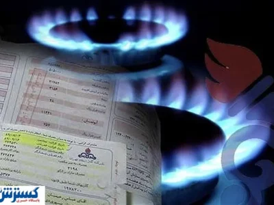 تعرفه‌ گذاری متفاوت شد ؛ مردم منتظر قبوض تازه باشند