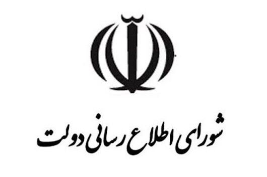 تقدیر شورای اطلاعرسانی دولت از رییس مرکز ارتباطات وزارت راه
و شهرسازی