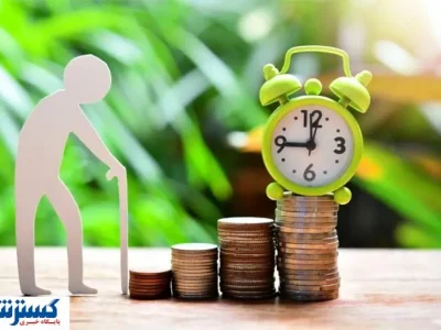 تکلیف بازنشستگی با ۱۵ سال سابقه یکسره شد + جزئیات