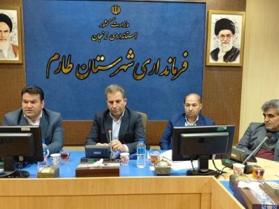 جلسه ستاد بازآفرینی شهرستان طارم برگزار شد