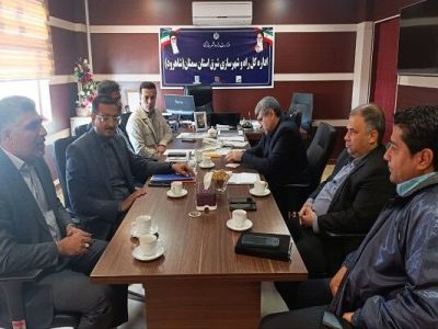 جلسه هماهنگی راهداری زمستانی در اداره‌کل راه و شهرسازی شرق
استان سمنان(شاهرود) برگزار شد