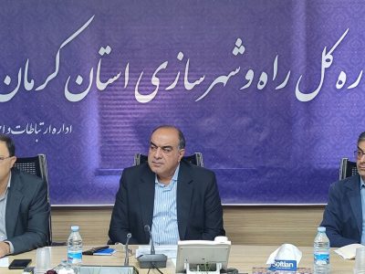جلسه کارگروه توسعه مدیریت و بررسی سند تحول نظام اداری استان
کرمان