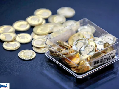 حراج سکه فردا چهارشنبه ۱۴ آبان انجام می شود + جزئیات