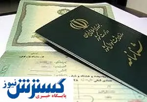 دو اسمه ها بخوانند ؛ میانبرهای حقوقی برای تغییر نام در شناسنامه