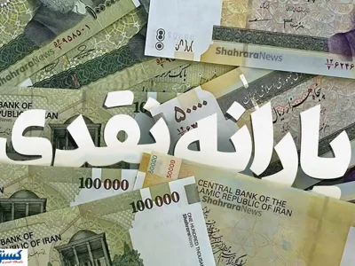 دولت یارانه را مشروط کرد | یارانه بگیران حتماً بخوانند