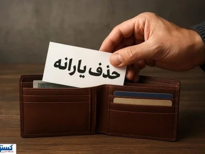 راز عدد ۳۰ میلیون تومانی؛ فقط برای دهکبندی بود!