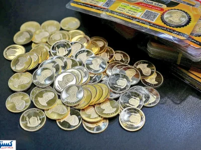 سکه با قیمت دولتی در ۲۱ آبان به فروش می رسد + جزئیات