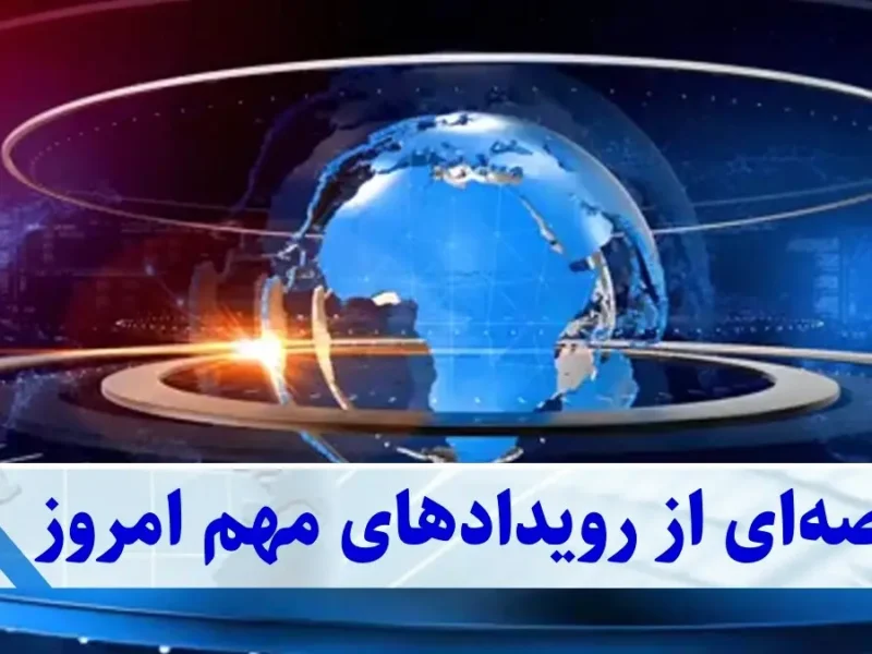 غافلگیری بزرگ بازارها | دلار پرید، طلا صعود کرد، بورس نفس کشید