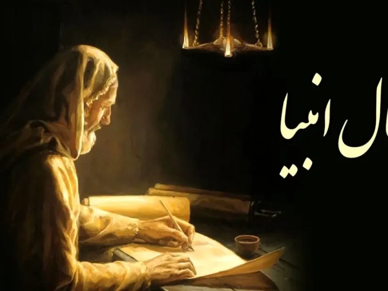 فال امروز انبیا ویژه متولدین تمام ماه ها | عشق از دست رفته باز می‌گردد