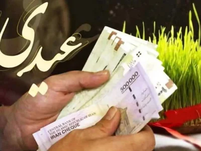 مبلغ و زمان واریز عیدی ۱۴۰۵ کارگران ، کارمندان و بخش خصوصی | صدای کارمندان بلند شد