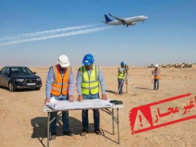 هیچ‌ مجوزی برای احداث فرودگاه در شهرستان دزپارت صادر نشده
است