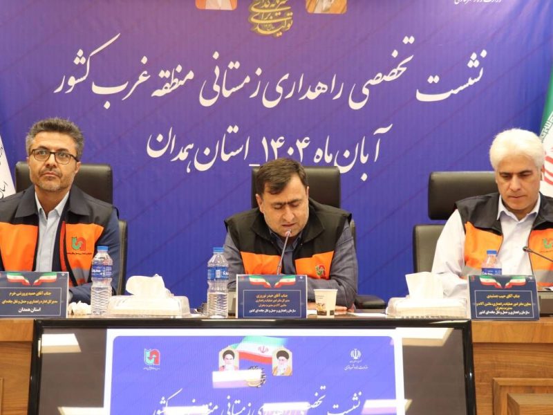 ویدئو| نشست آمادگی و هماهنگی راهداری زمستانی منطقه غربی کشور
به میزبانی استان همدان