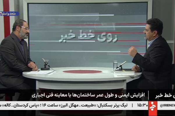 ویرایش جدید مبحث ۱۹ و ۲۲ ضامن مدیریت مصرف انرژی و نگهداری
ساختمان