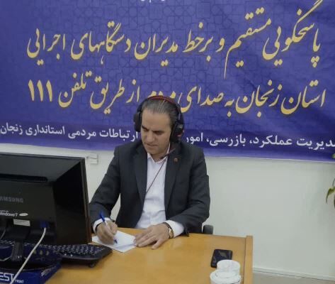 پاسخگویی مدیرکل راهداری و حمل و نقل جاده‌ای زنجان در سامانه
۱۱۱