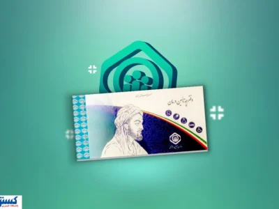 پشتپرده تأخیر در قرارداد بیمه تکمیلی؛ چرا بازنشسته باید دوباره پول بیمه بدهد؟