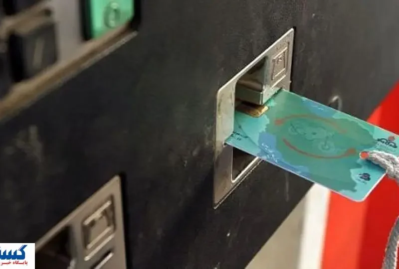 کارتهای سوخت پمپ بنزین ها جمع آوری شد ؟