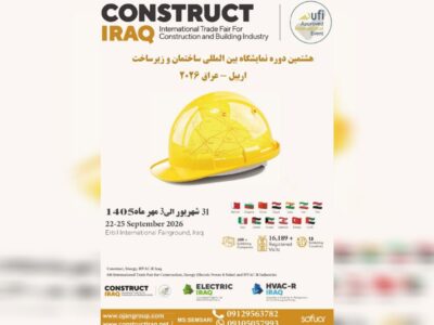 فرصت ویژه برای تولید کنندگان ایرانی جهت حضور در هشتمین نمایشگاه ساختمان و زیرساخت اربیل – عراق