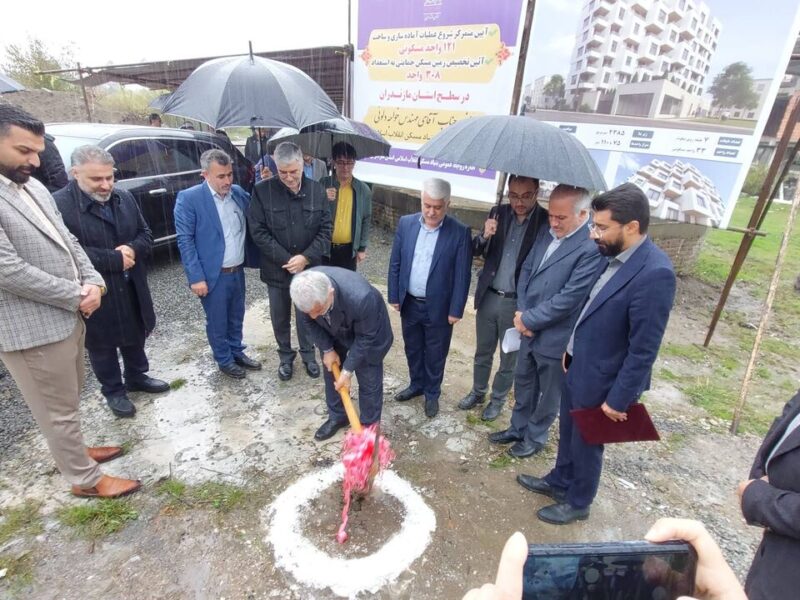 آغاز همزمان ساخت ۱۲۱ واحد مسکونی و تخصیص زمین برای ۳۰۸ واحد
حمایتی در استان مازندران