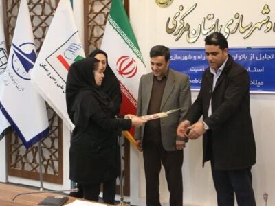 آیین تقدیر از بانوان شاغل در اداره کل راه و شهرسازی استان
مرکزی