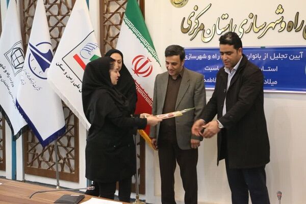 آیین تقدیر از بانوان شاغل در اداره کل راه و شهرسازی استان
مرکزی