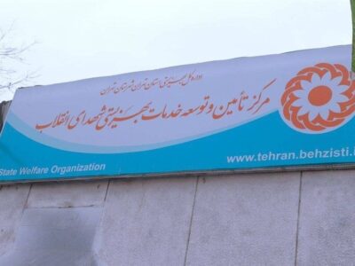 احداث نخستین پردیس توانمندسازی ورزش افراد دارای معلولیت در تهران