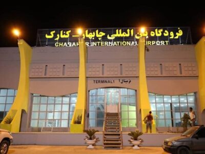 از سرگیری پروازهای بین‌المللی از فرودگاه چابهار از نیمه دوم دی‌ماه