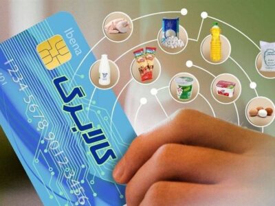 استفاده ۲.۹ میلیون نفر از کالابرگ مرحله پنجم/ زمان شارژ دهک‌های بعدی هنوز معلوم نیست