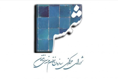 اطلاعیه فراخوان دریافت مقالات و پیشنهاد موضوعات شماره ۱۳۱ نشریه «شمس»