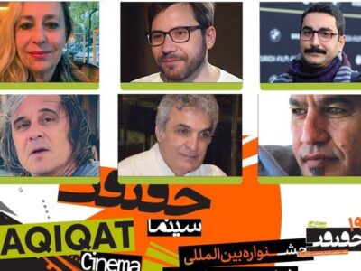 اعلام داوران بخش بین‌الملل، غزه و دانشجویی «سینماحقیقت»