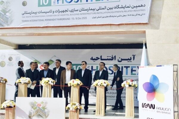 افتتاح دهمین نمایشگاه بین‌المللی بیمارستان‌سازی، تجهیزات و
تأسیسات بیمارستانی