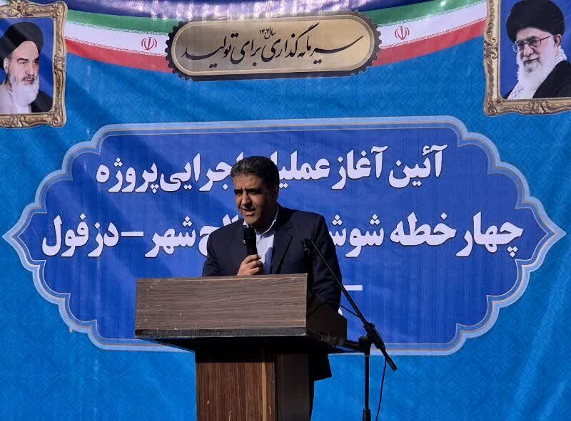 ببینید| آیین آغاز عملیات اجرایی بخشی از چهارخطه شوشتر- صالح
شهر- دزفول