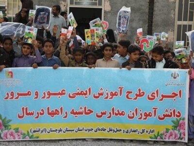 ببینید| اجرای طرح آموزش ایمنی مدارس حاشیه راه ها در روستاهای
نوکجوب و مچو قاسم جنوب استان سیستان و بلوچستان