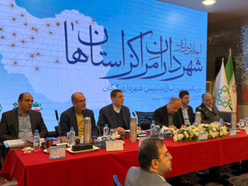 ببینید | اجلاس سراسری شهرداران کشور و نشست هم اندیشی
شهرداران با مدیر عامل شرکت بازآفرینی شهری