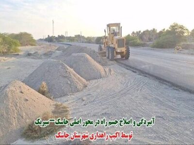 ببینید| احیا و اصلاح پد های خاکی محور جاسک _سیریک توسط اداره
راهداری جاسک
