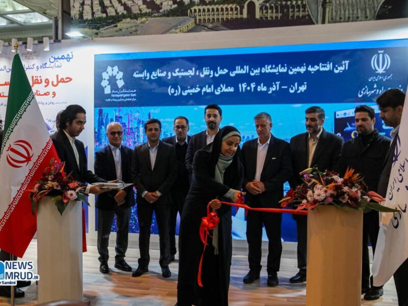 ببینید | افتتاح نهمین نمایشگاه بین‌المللی حمل‌ونقل، لجستیک و
صنایع وابسته با حضور وزیر راه و شهرسازی