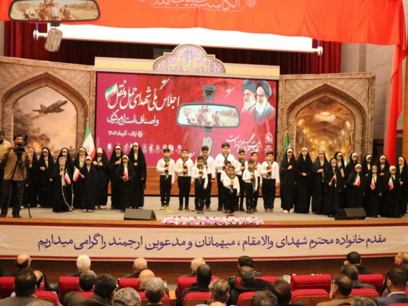 ببینید| اولین اجلاسیه ملی شهدای حمل و نقل و اصناف استان
مرکزی