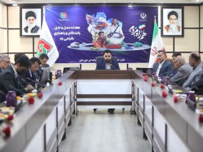 ببینید| جلسه انجمن های صنفی رانندگان حمل و نقل جاده ای استان
با حضور مدیرکل راهداری و حمل و نقل جاده ای خوزستان