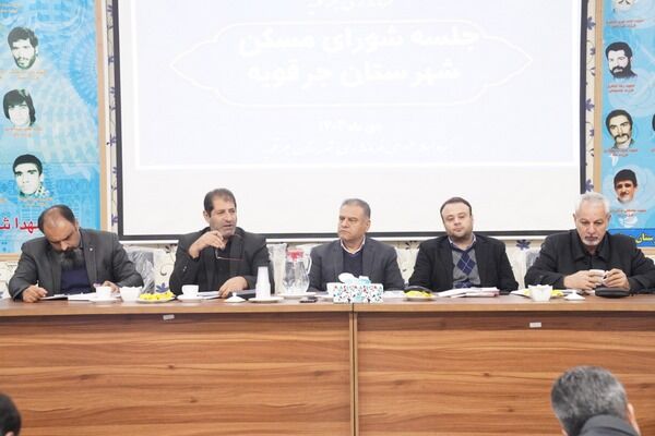 ببینید | شورای مسکن و دیدار چهره‌به‌چهره با مردم شهرستان
جرقویه؛ بررسی راهکارهای حل مشکلات حوزه راه، مسکن و شهرسازی